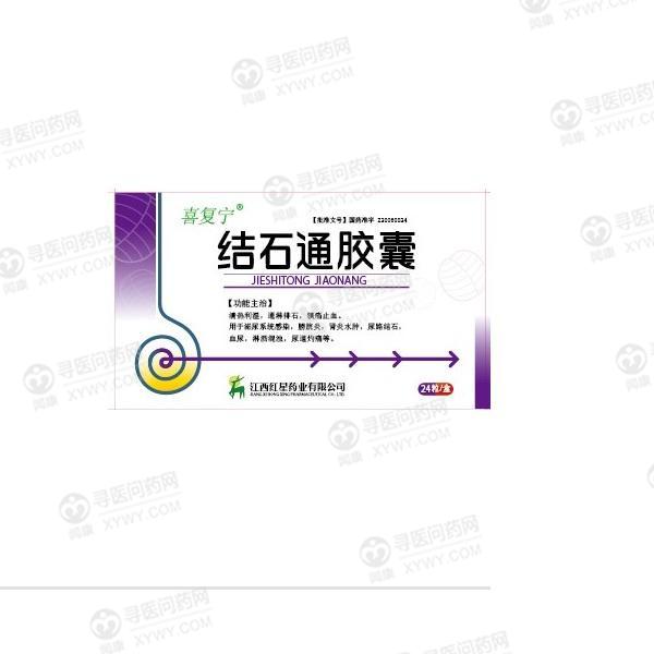 红星药业 结石通胶囊(结石通胶囊)